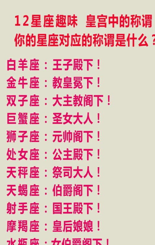 十二宫群星星座查询表_十二宫群星星座查询表--第1张