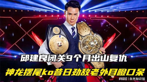 短剧神龙出山免费在线观看_神龙演员表--第1张
