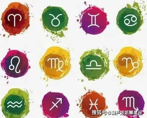 十月十二星座运势查询表_12星座10月--第1张
