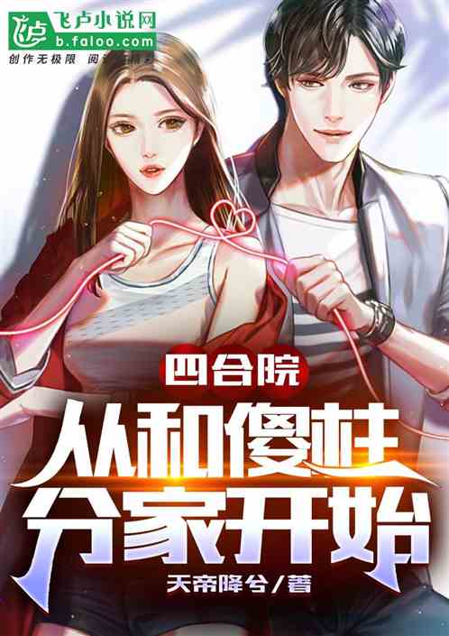 短剧蓄谋已久，年下弟弟诱成欢免费在线观看_蓄谋已久,小说--第1张