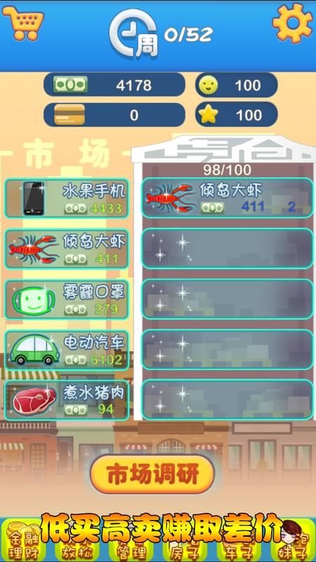 短剧逆天富少免费在线观看_逆天富豪记内购破解版--第1张