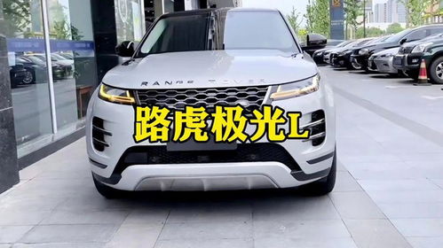 路虎极光汽车价格及图片_路虎极光汽车价格大全--第1张