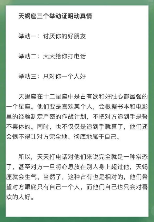 星座运势表十二月运势查询_星座运势12月份运势--第1张
