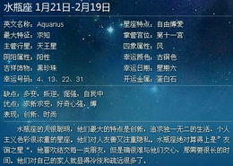 十二星座农历查询表1997年_1997年12星座出生日期--第1张