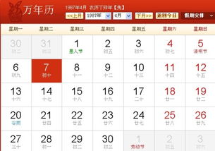 1987年星座表十二星座查询_1987年星座表十二星座查询图--第1张