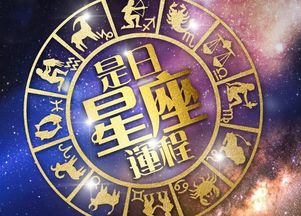 十二生肖星座查询表属蛇_十二星座属蛇是什么星座--第1张