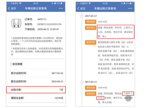 车架号免费查询系统_车架号免费查询系统出险--第1张