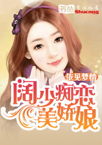 短剧先婚后爱，冷少追妻有点甜免费在线观看_冷少追妻全文阅读--第1张