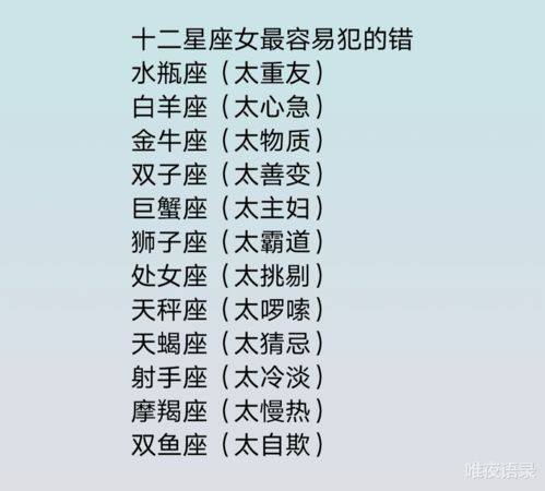 女星座表十二星座查询_星座女女--第1张