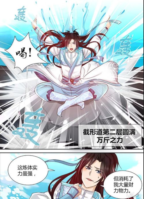 短剧永恒至尊强龙过境免费在线观看_永恒至尊第一季动画片--第1张