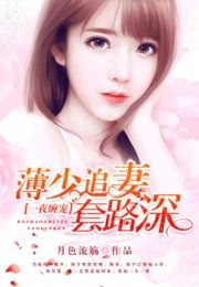 短剧深深吻，浅浅缠免费在线观看_深深浅浅是什么短语--第1张
