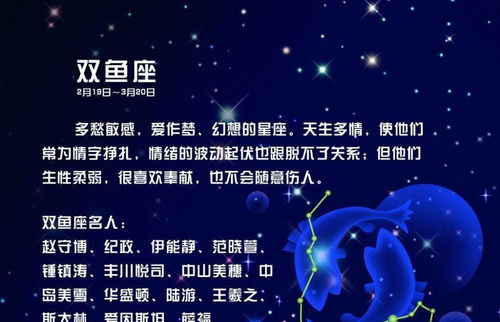 十二星座双鱼查询表_十二星座双鱼座的月份表图--第1张