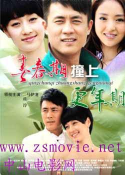 短剧婚痒免费在线观看_婚姻之痒电视剧第一集介绍--第1张
