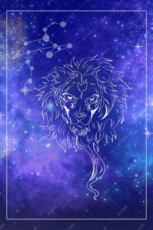 星座表十二星座查询狮子_星座表十二星座查询狮子座和处女座--第1张