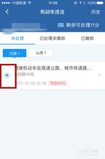 手机下载车辆违章查询_手机查车辆违章怎么查询车辆违章--第1张