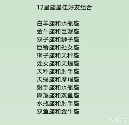 十二星座月亮查询表_十二星座月数排列--第1张