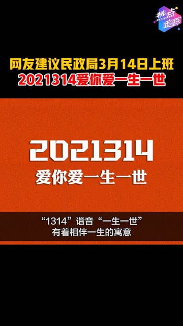 短剧爱在免费在线观看_爱在2021314--第1张