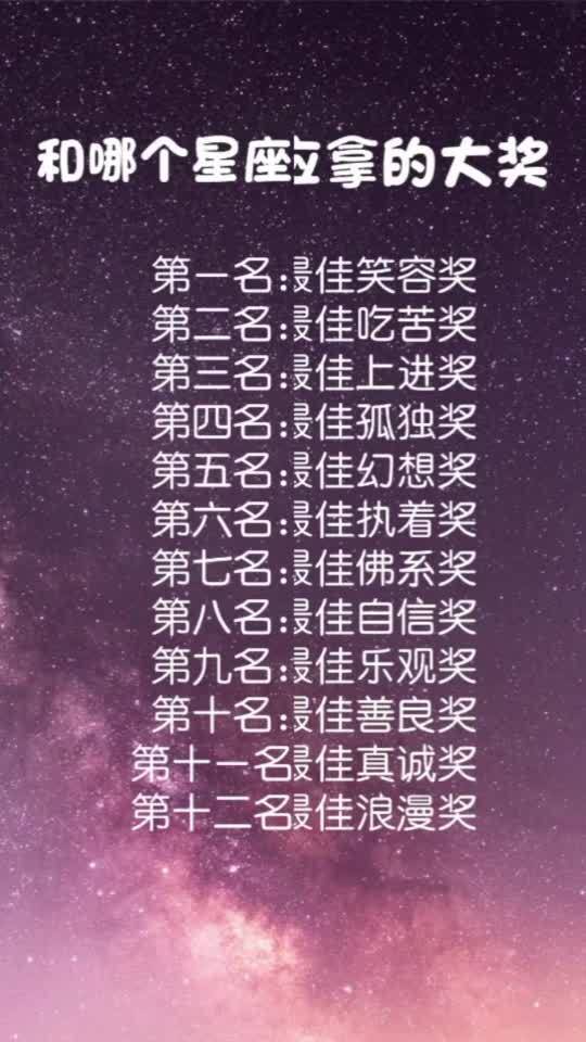 十二星座吉祥色号查询表_十二星座的颜色幸运颜色--第1张
