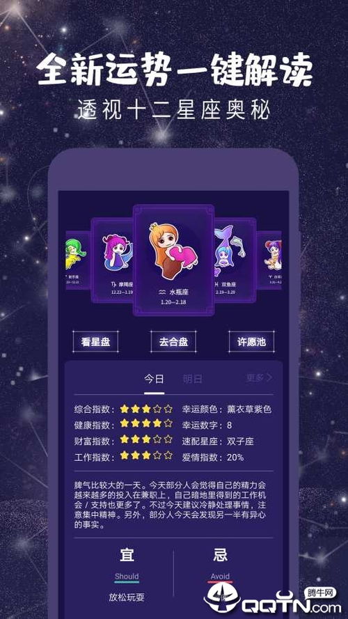 十二星座查询表下载安装_查一下十二星座表--第1张