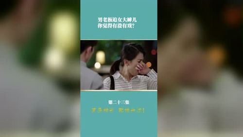 包含短剧对不起总裁又让你心动了免费在线观看的词条--第1张