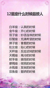 十二星座求婚地址查询表_十二星座追求攻略--第1张