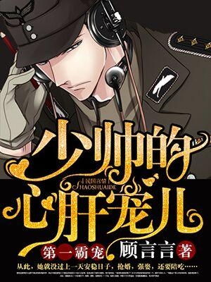 短剧心肝宠免费在线观看_心肝在线全文免费阅读--第1张