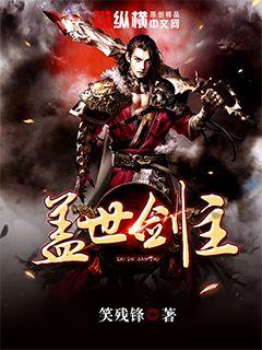 短剧战神之盖世龙主免费在线观看_盖世战神无弹窗--第1张