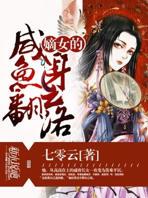 短剧绝世妖孽合免费在线观看_绝世妖孽百科--第1张