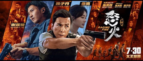 短剧怒火边界免费在线观看_怒火边界 豆瓣--第1张