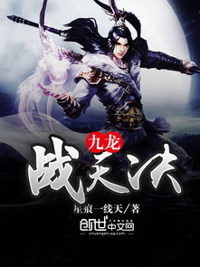 短剧九龙圣医免费在线观看_九龙圣祖最新章节阅读--第1张