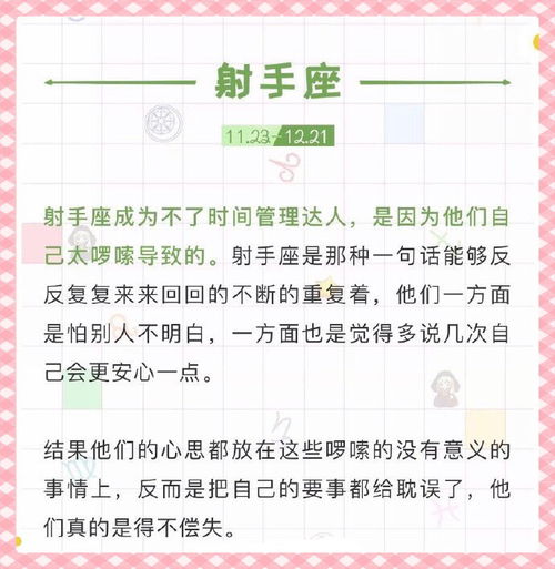 星座表十二星座查询天秤座_星座表十二星座时间表--第1张