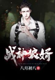 短剧狼婿出山免费在线观看_小说狼王婿--第1张