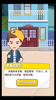 短剧社畜翻身当老板免费在线观看_社畜难当是什么意思--第1张