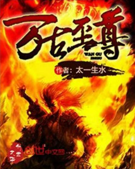短剧万王至尊免费在线观看_万世至尊免费观看--第1张