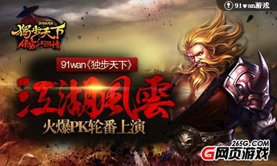短剧风云之决战光明顶免费在线观看_风云决战雄霸是哪一集--第1张