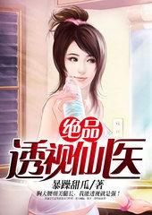 短剧绝代玄医&离婚后我体内的龙觉醒了免费在线观看_离婚后我觉醒了超能力--第1张