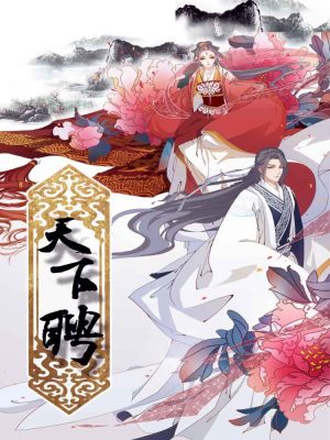 短剧重生之天下为聘免费在线观看_重生之天下为聘 百度云--第1张
