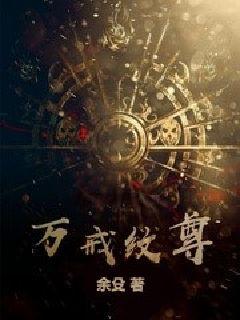 短剧不修炼照样能斩神免费在线观看_不修炼的小说--第1张