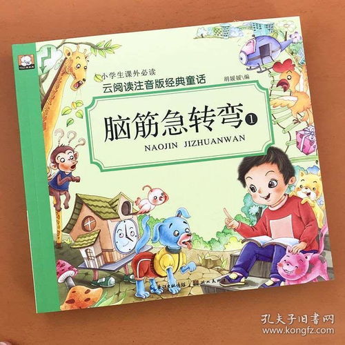 爆笑故事悟出大道理_搞笑小故事大道理全集--第1张