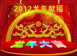短剧龙年大吉之衣锦还乡免费在线观看_龙年大吉大家都知道--第1张
