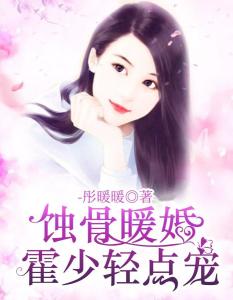 热播短剧蚀骨囚婚，弃妻出逃免费在线观看_蚀骨婚宠免费阅读全本免费阅读--第1张