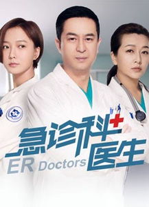 短剧医见钟情契公是豪门免费在线观看_医见钟情电视剧--第1张