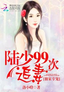 短剧战少追妻宠又撩免费在线观看_战少宠妻超甜蜜全文免费阅读--第1张