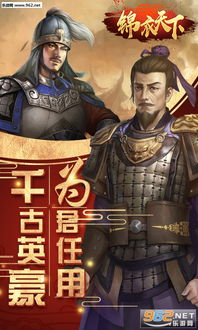 短剧锦衣天下长篇免费在线观看_锦衣天下电视剧150集免费播放--第1张