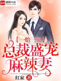 短剧吉祥三宝，总裁爹地超宠妻免费在线观看_一胎三宝总裁喜当爹电视剧--第1张