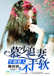 短剧妻无可欺免费在线观看_妻不可欺小说百度免费阅读--第1张