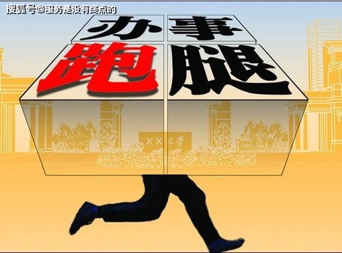 短剧超级跑腿系统免费在线观看_超级跑腿是个什么公司--第1张