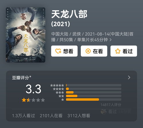 短剧天龙狱主免费在线观看_天龙雪狱百度百科--第1张