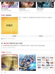 热播短剧轩辕卫华免费在线观看_轩辕 百度百科--第1张