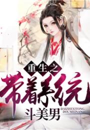 短剧重生王妃美又飒免费在线观看_重生王妃又闯祸了全文免费阅读321--第1张
